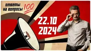 Ответы на вопросы по геостратегии 