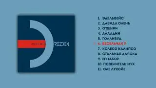 DREZDEN - 
