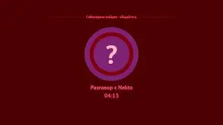 NEKTO.ME - PIZDES