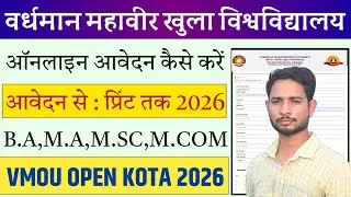 VMOU Admission Form 2026 Kaise Bhare | VMOU January 2026 Admission Process | Last Date & Fees