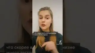 определить с первого взгляда либидо девушки 