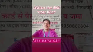 csc vle vp singh, digital seva