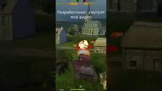 ёкарный бабай мем. #Shorts wot, blitz, танки блиц, вот блиц.