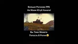 1 ПРОТИВ 5 WOT BLITZ! 