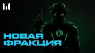 СТРИМ ВАРФЕЙС ИГРАЕМ РМ 
