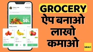 How to make grocery app in android studio | how to make online grocery shopping app in hindi