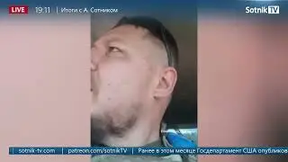ПЕЩЕРНЫЙ ХРИСТОС Итоги недели с А  Сотником