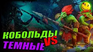 Age of Magic - КАК ПОБЕДИТЬ ТЕМНЫХ ЭЛЬФОВ / КОБОЛЬДЫ И 3 ЗВЕЗДЫ