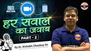 Part - 2 | Har Sawal Ka Jawab : Zoom Session with Dr. Rishabh Choubey Sir
