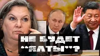 🔥СПИВАК: НУЛАНД ОПЯТЬ "ВСПЛЫЛА"?! МИР ВЗДРОГНЕТ ОТ 3 МИРОВОЙ?!