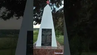 братская могила#деревня Сапроново