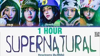 [1 HOUR] NewJeans (뉴진스) 'Supernatural' Lyrics (Color Coded Lyrics)