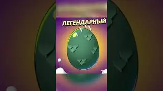 Открытие 6 яиц в бравл старс #brawlstars  #бравлстарс #supercell #открытие