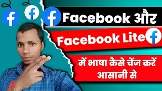 Change Facebook Language | Facebook Language Settings | How To Change Language On Facebook App