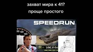 HOI4 Меми