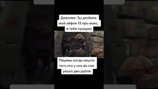 Мемасы из Тик Тока #юмор #мем #ржака #смех #прикол #смешно #shorts #мемы #MEMES #ЛУЧШЕЕ #tiktok