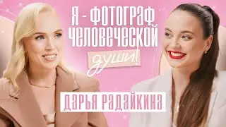 ДУША нас ИСЦЕЛЯЕТ! | О смелости проявляться, миссии души и силе расстановок