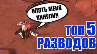 Albion online: ТОП 5 РАЗВОДОВ