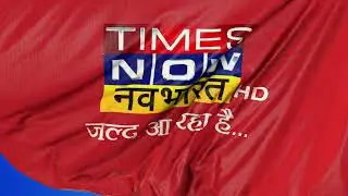 जल्द आ रही है बड़ी खबर। बने रहें। #TimesNowNavbharat