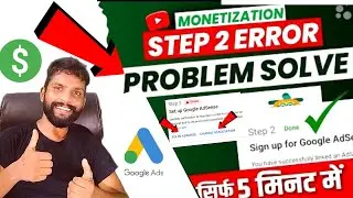 Step 2 Error Setup Google Adsense 2023 | Monetization Step 2 Error | Step 2 Error In Google Adsense