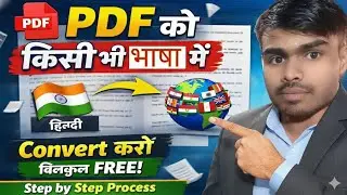 how to convert pdf english to hindi | pdf converter hindi to english | pdf english to hindi