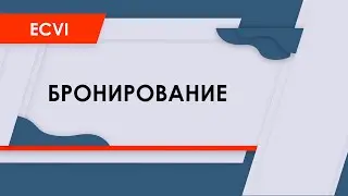 HMA Ecvi: начало работы, модуль 