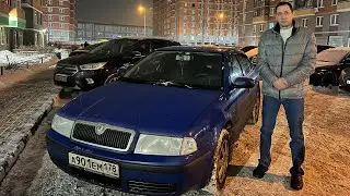 Вот так тоже бывает с подбором Шкоды Октавия