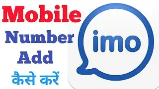 how to add phone  number  imo