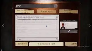 ИГРОТ