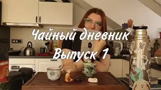 Чайное полотенце, книги и самовар