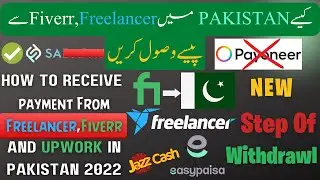 How to Receive Payment from Freelancer, Fiverr in Pakistan in 2022 - New Step of Withdrawal
