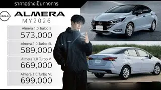 ALMERA E 2026 Feel good Nissan 