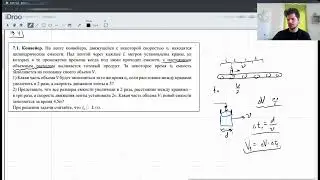 Задача про конвейер (движение) и плотности - Олимпиадная физика 7 кл