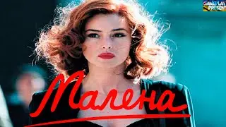 Малена (проклятая красотой) Обзор