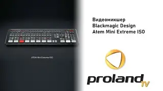 Blackmagic ATEM MINI EXTREME ISO - полный обзор, подключение, отличия от младших моделей Atem mini
