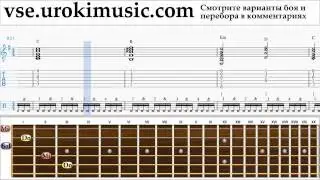 Пицца - Романс - Как играть на Гитаре Аккорды Бой Перебор самоучитель уроки обучение