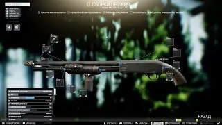Escape From Tarkov. Квест. Механик. Оружейник. Часть 1. Патч 0.12.6