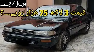 Toyota 1989 corolla  | Details review with price | Peshawar buy and sell