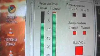 Тестируем звуковую карту программой RMAA