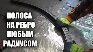 How to bend a strip on an edge with wire !!!💪Cold forging.
