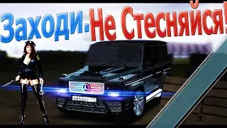 МТА 1.5 РП СЕРВЕР Заходи Не Стесняйся