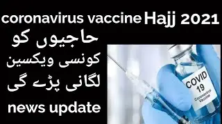 Hajj 2021 | pfizer vaccine for hajj 2021 | Government of Pakistan decides to buy Pfizer vaccine