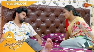 Kaliveedu - Ep 364 | 05 December 2022 | Surya TV Serial | Malayalam Serial