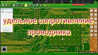 Физика Удельное сопротивление проводника