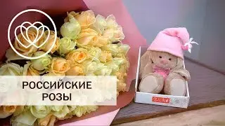 Российские розы от 900 рублей за букет