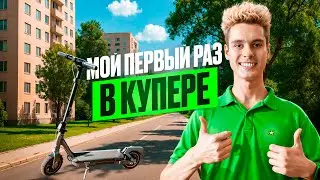 ВПЕРВЫЕ РАБОТАЮ В КУПЕРЕ! Жирный бонус для новичков!