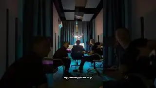 Macan, Литвин - И Я Взрываю За Всех Кого Нет С Нами