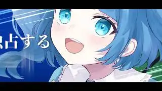 【東方ヴォーカルPV】超々キューカンバー【岸田教団＆THE明星ロケッツ公式】
