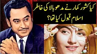 Real Life Love Story of Bollywood Actors Kishore Kumar and Madhubala. -ASB Planet