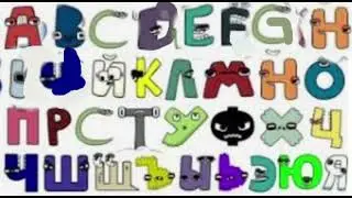 Making English Alphabet LOL
